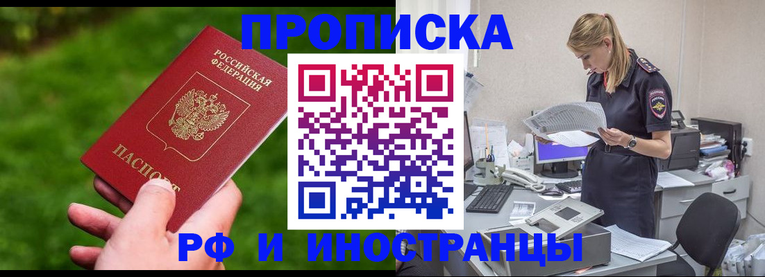 временная регистрация собственник в Яхроме