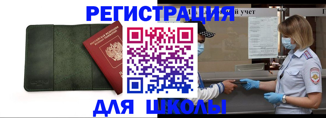 прописка 2025 в Яхроме